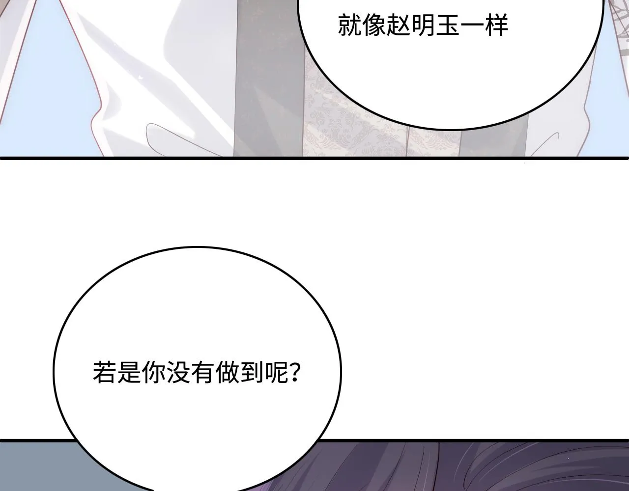 第169话 双向奔赴 第43页