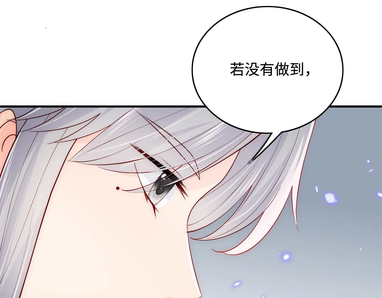 第169话 双向奔赴 第45页