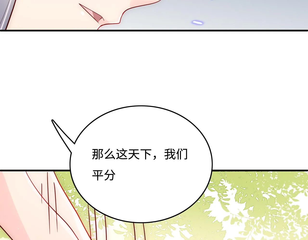 第169话 双向奔赴 第46页