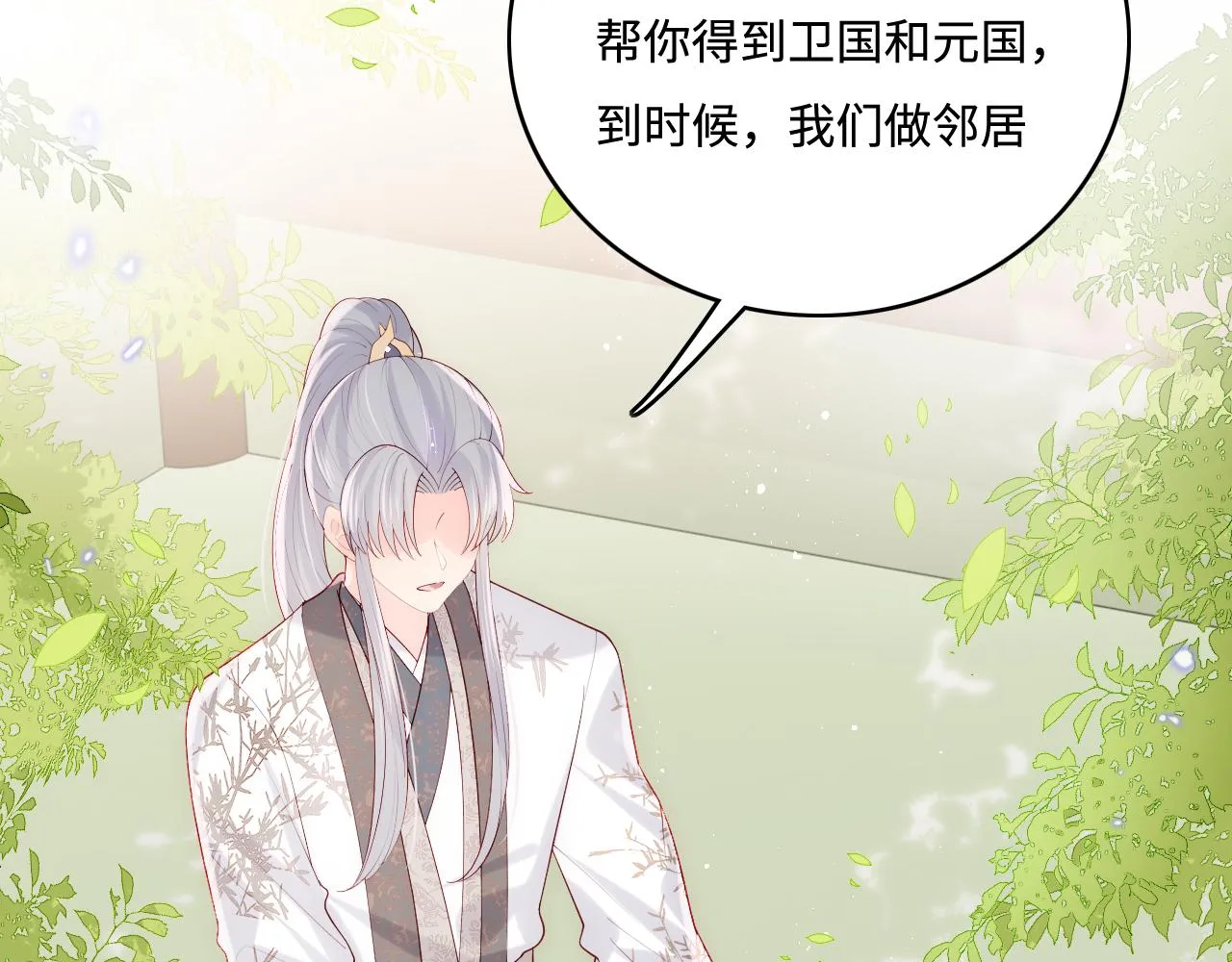 第169话 双向奔赴 第48页
