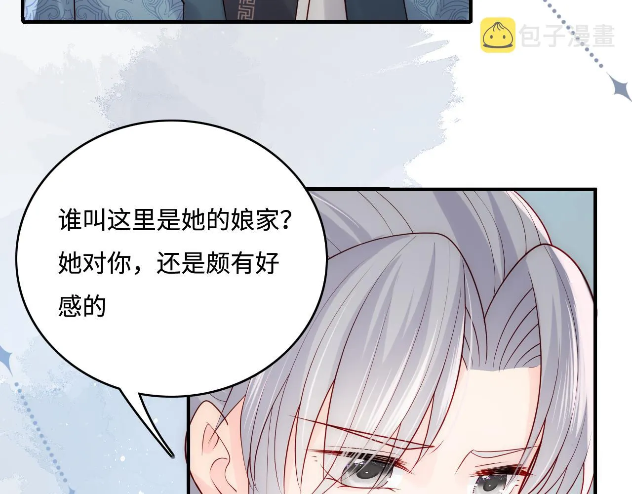 第169话 双向奔赴 第53页