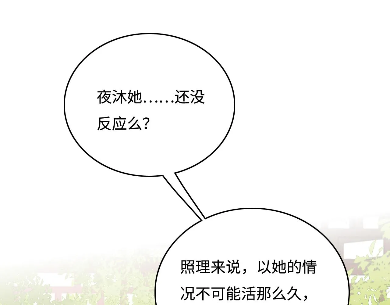 第169话 双向奔赴 第56页