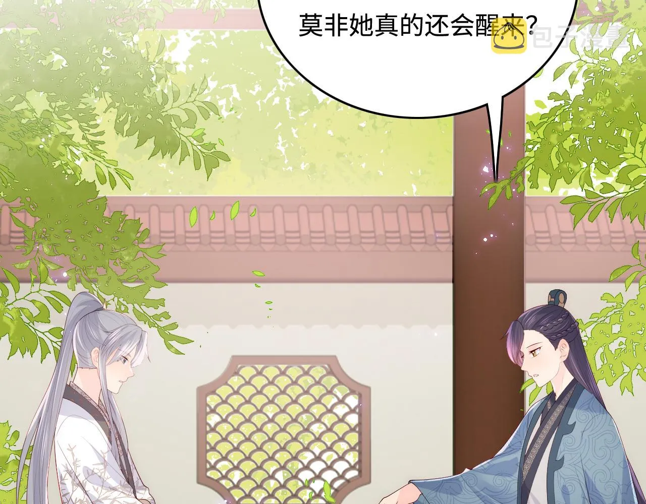 第169话 双向奔赴 第57页