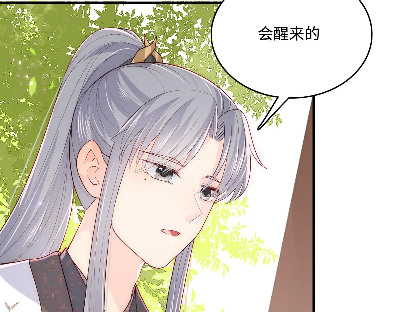 第169话 双向奔赴 第59页
