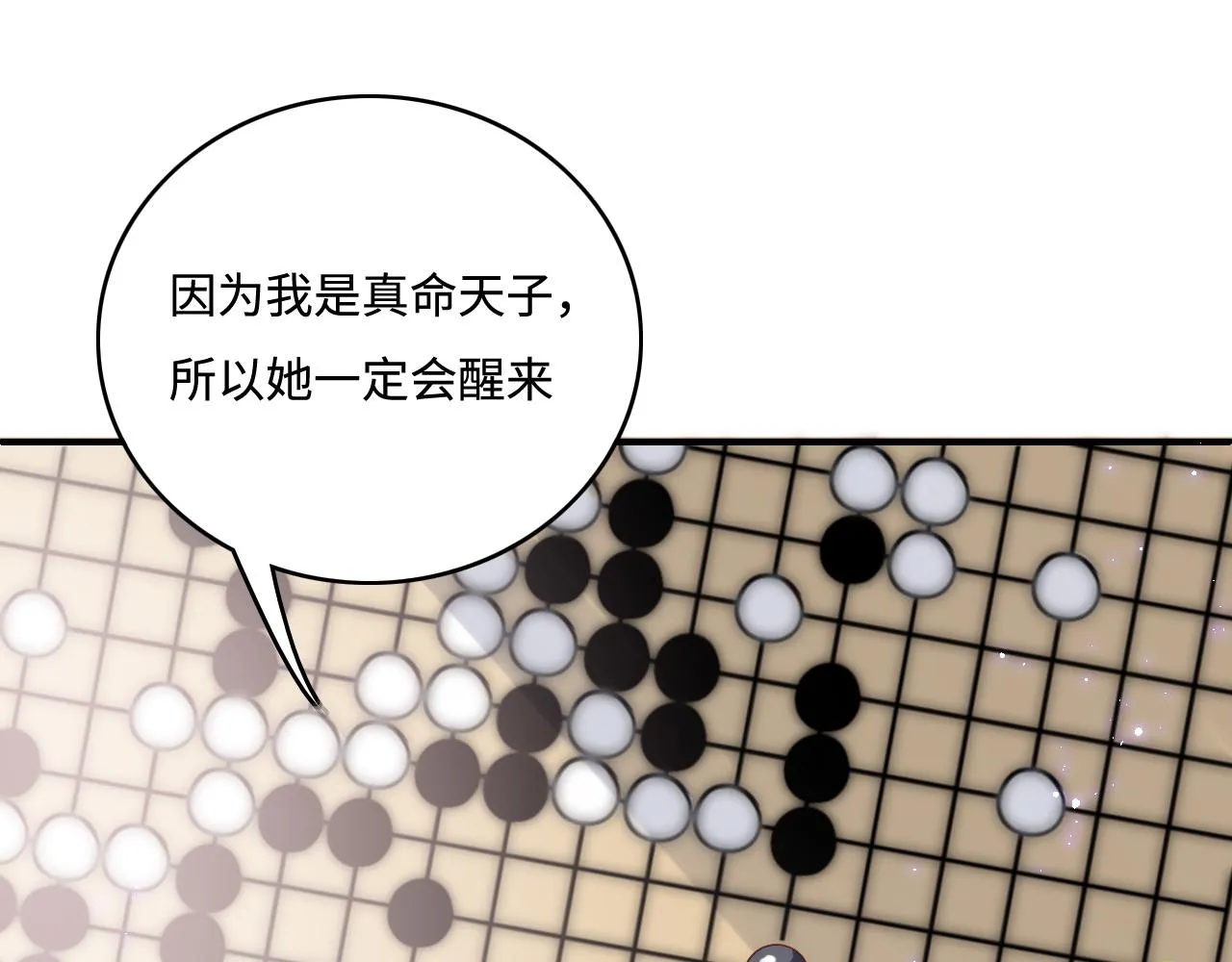 第169话 双向奔赴 第61页