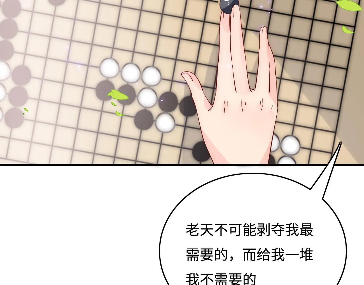 第169话 双向奔赴 第62页