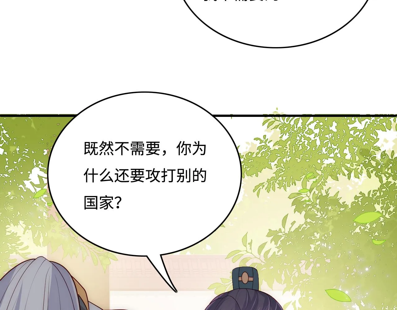 第169话 双向奔赴 第63页