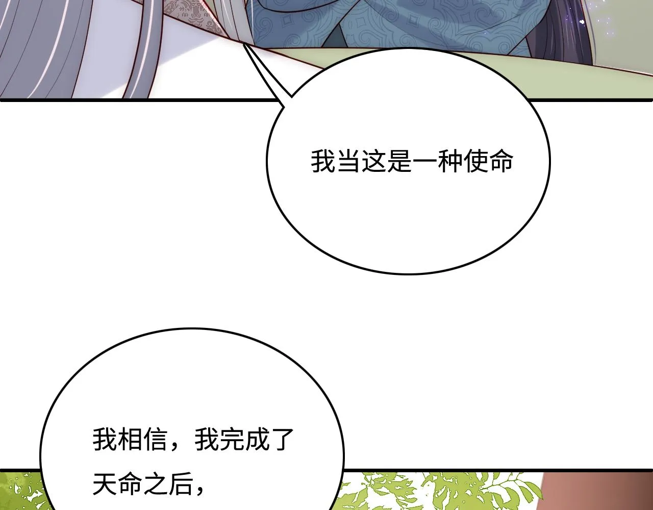 第169话 双向奔赴 第65页
