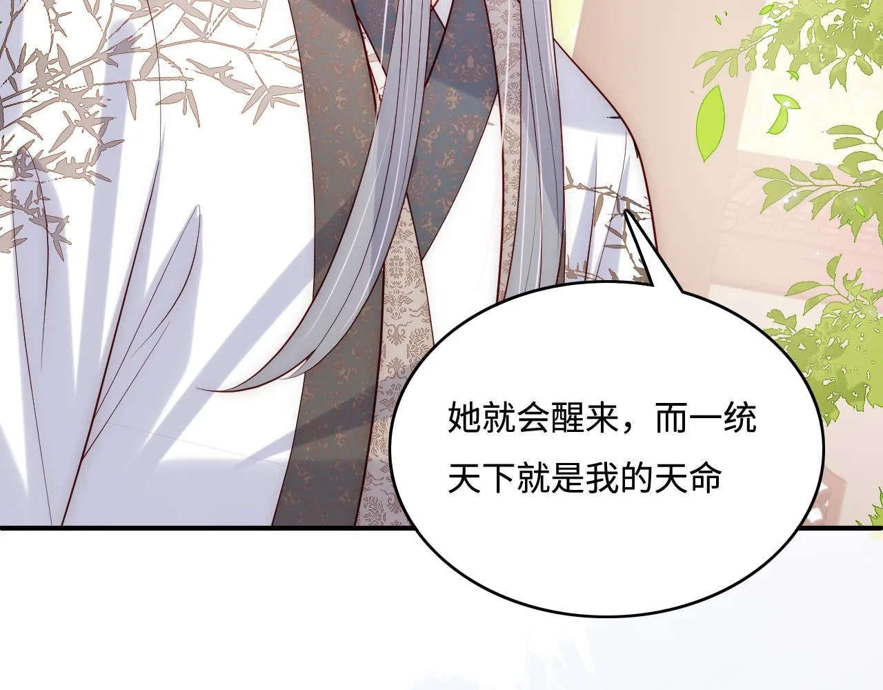 第169话 双向奔赴 第67页