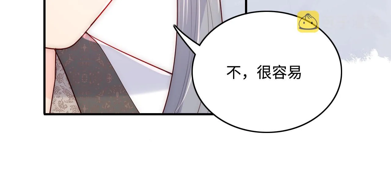 第169话 双向奔赴 第71页