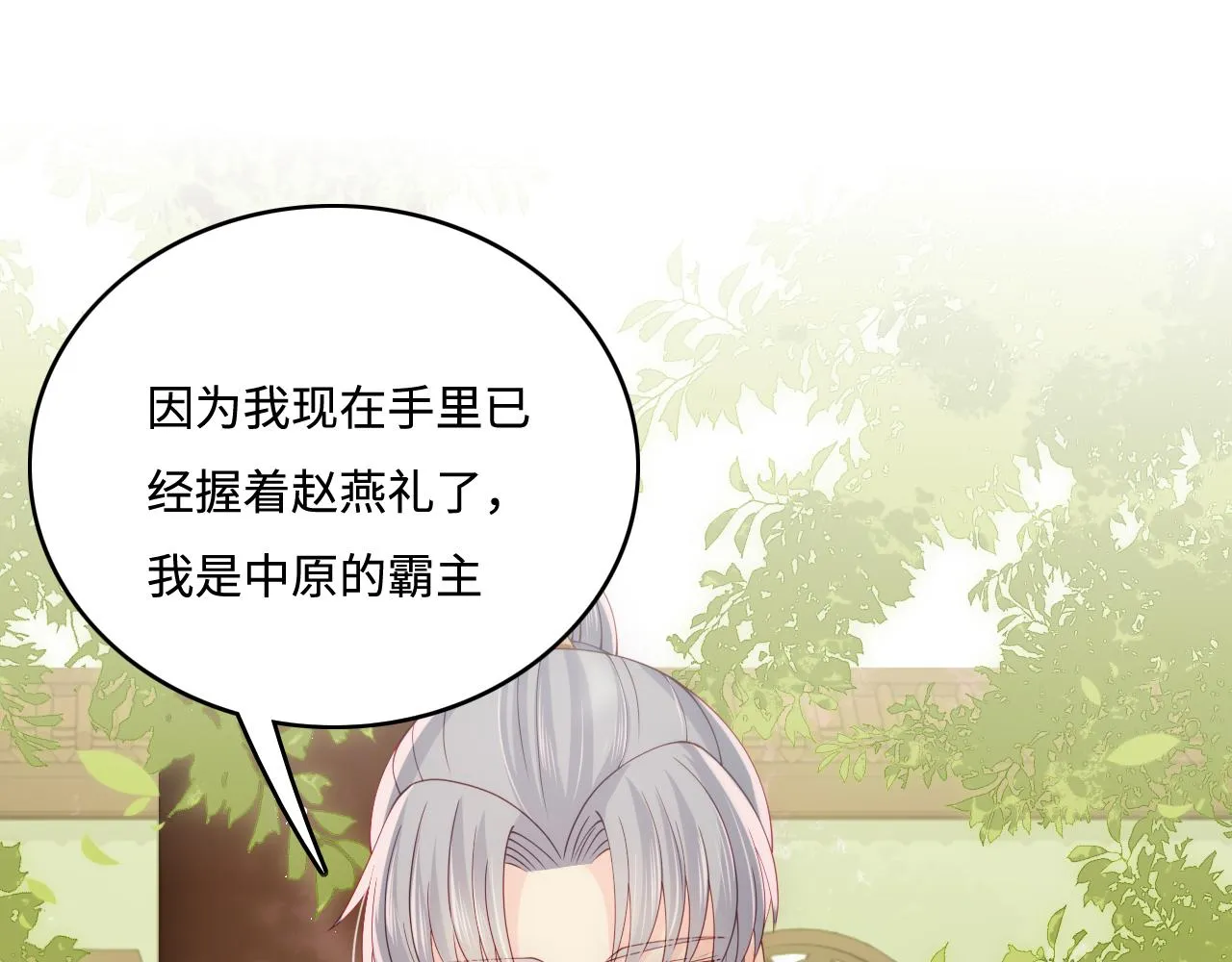 第169话 双向奔赴 第72页
