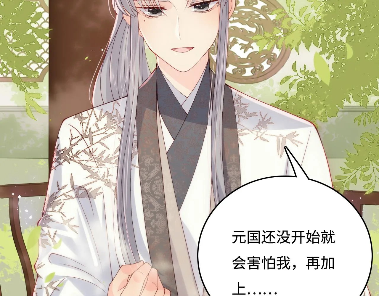 第169话 双向奔赴 第73页