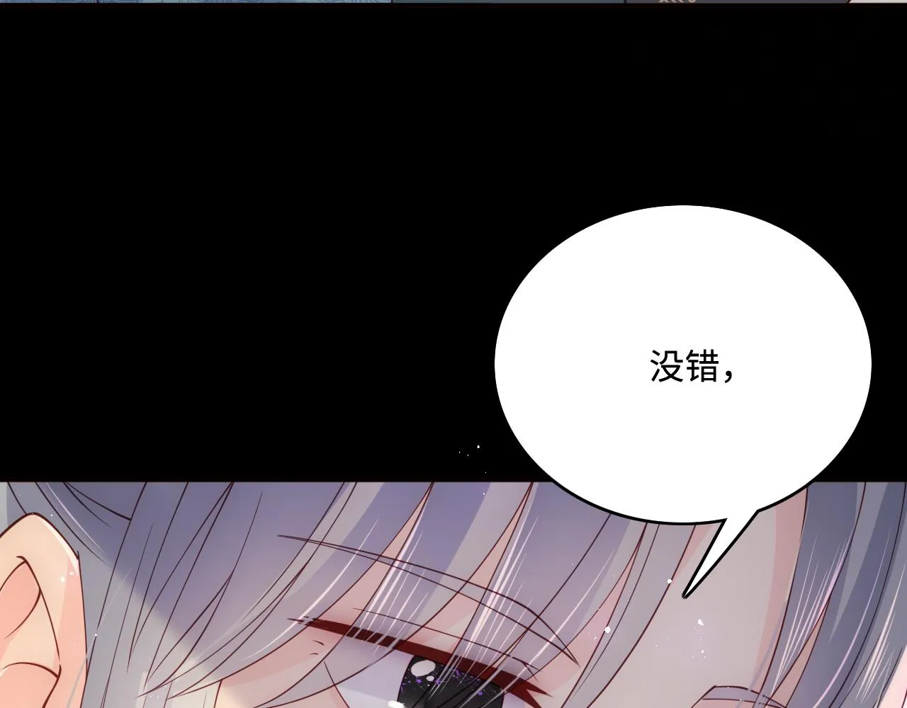 第169话 双向奔赴 第79页