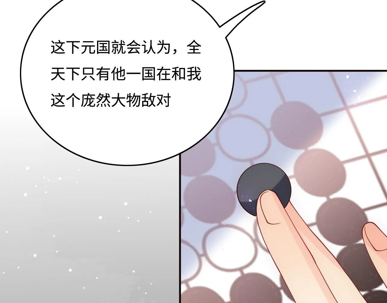 第169话 双向奔赴 第81页