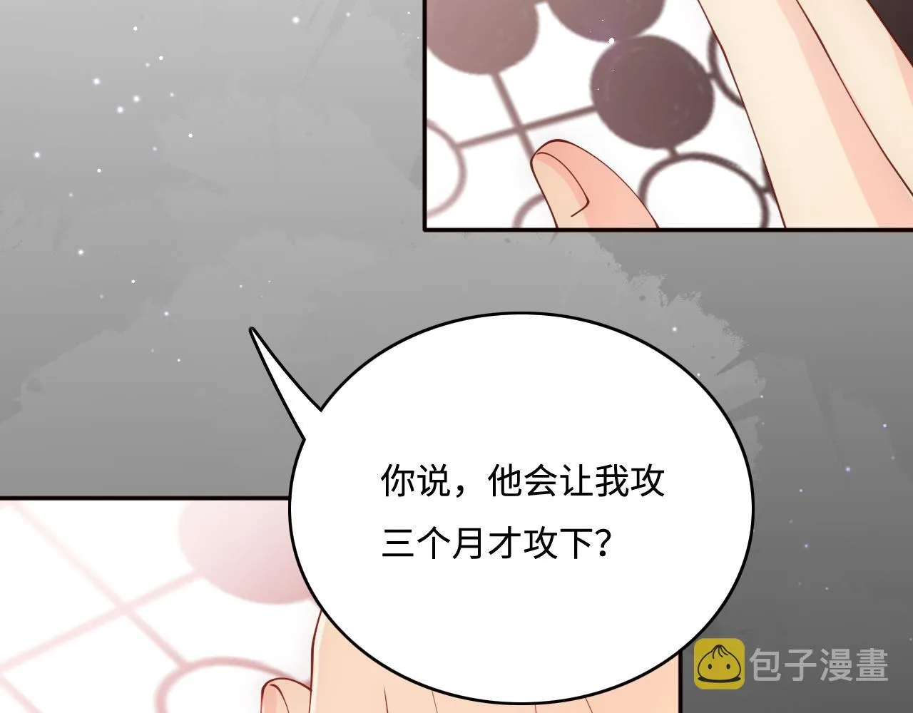 第169话 双向奔赴 第82页