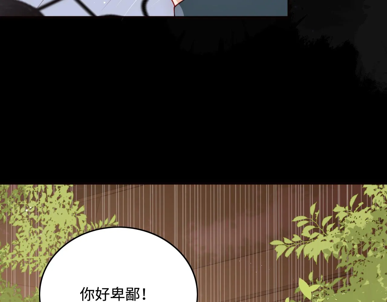 第169话 双向奔赴 第84页