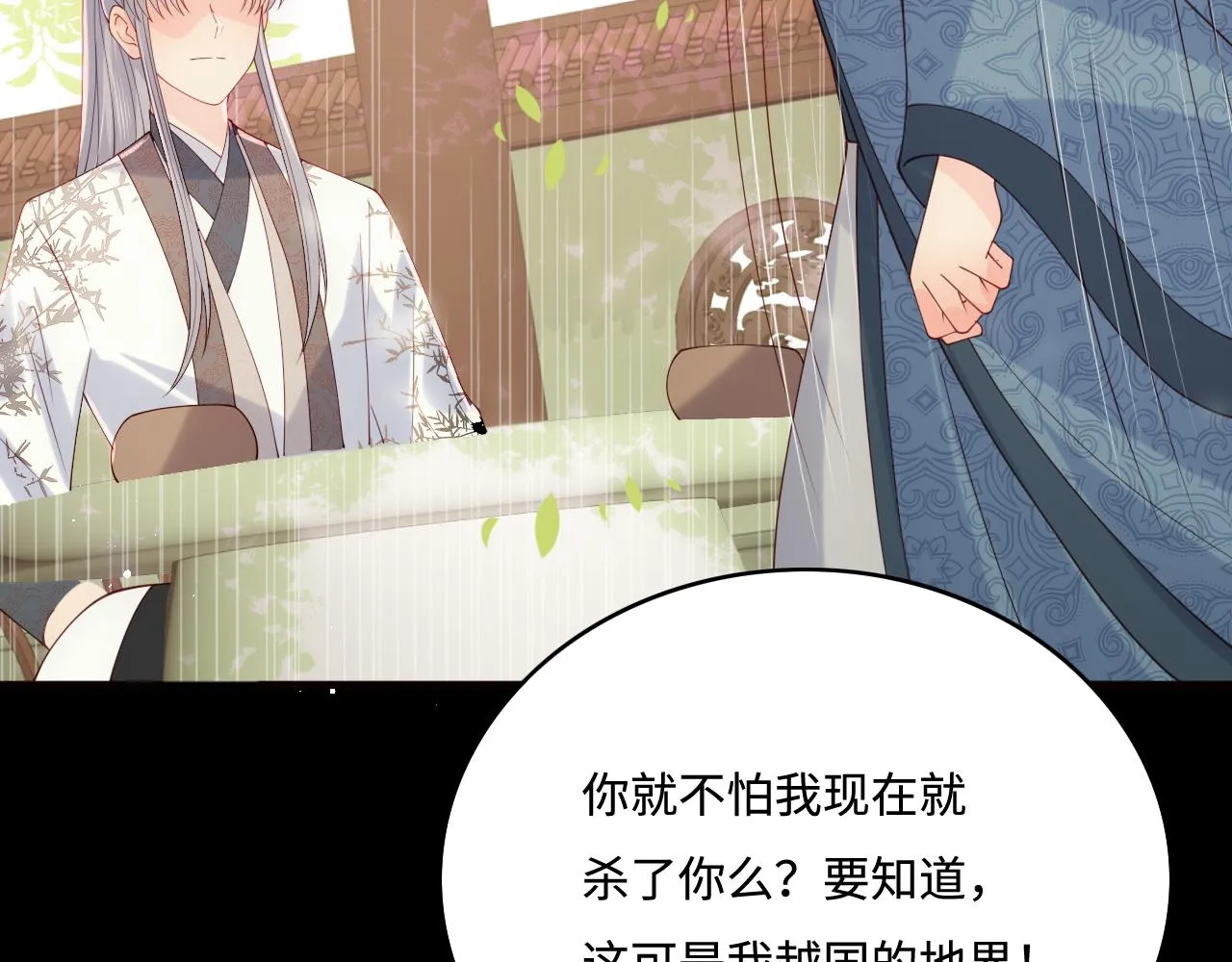 第169话 双向奔赴 第86页