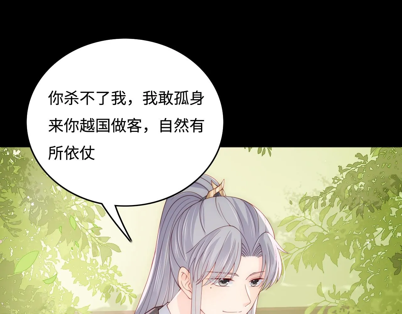 第169话 双向奔赴 第89页