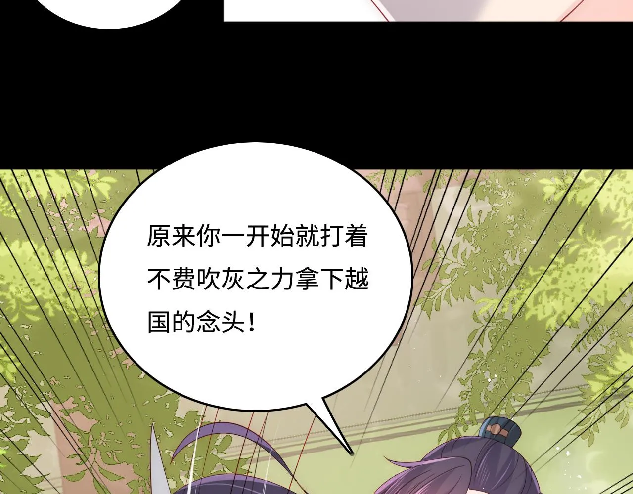 第169话 双向奔赴 第93页