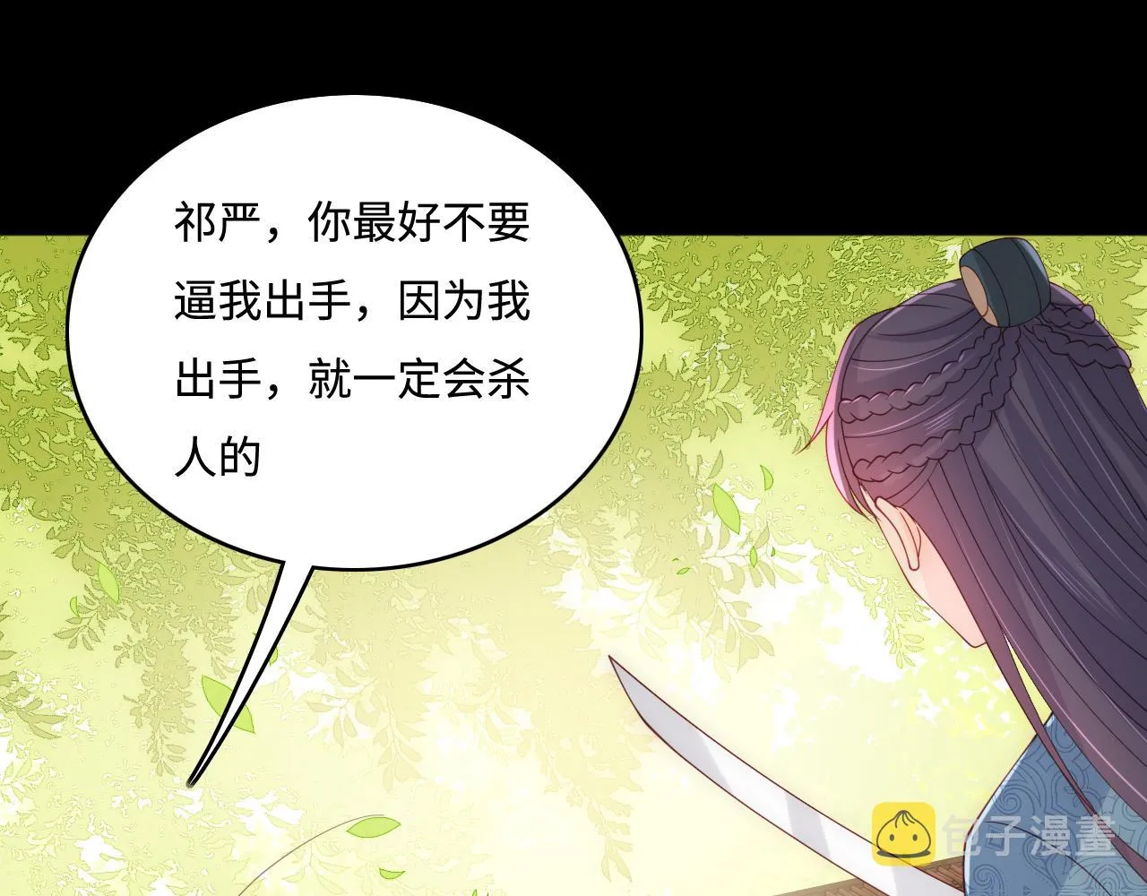 第169话 双向奔赴 第96页