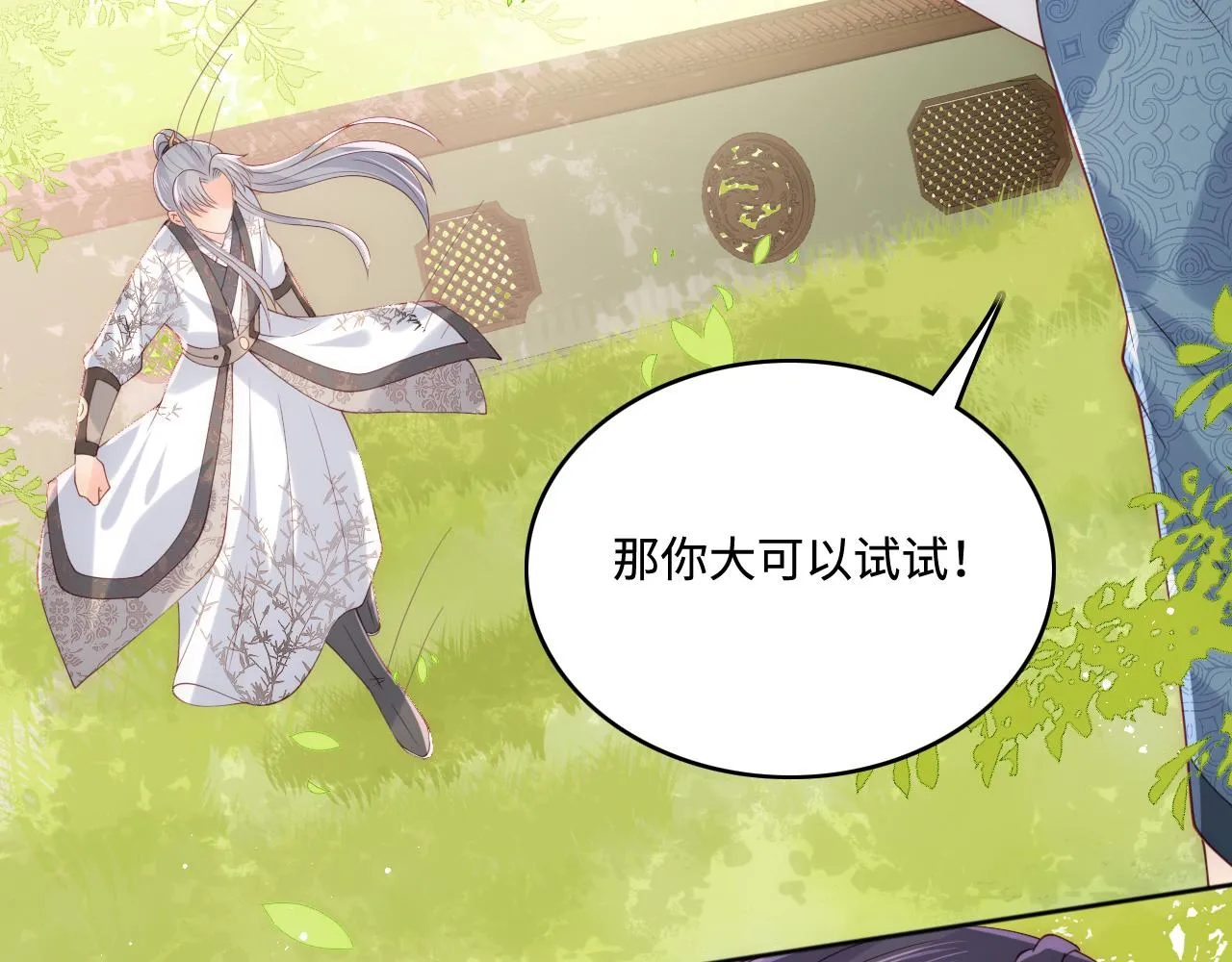 第169话 双向奔赴 第97页