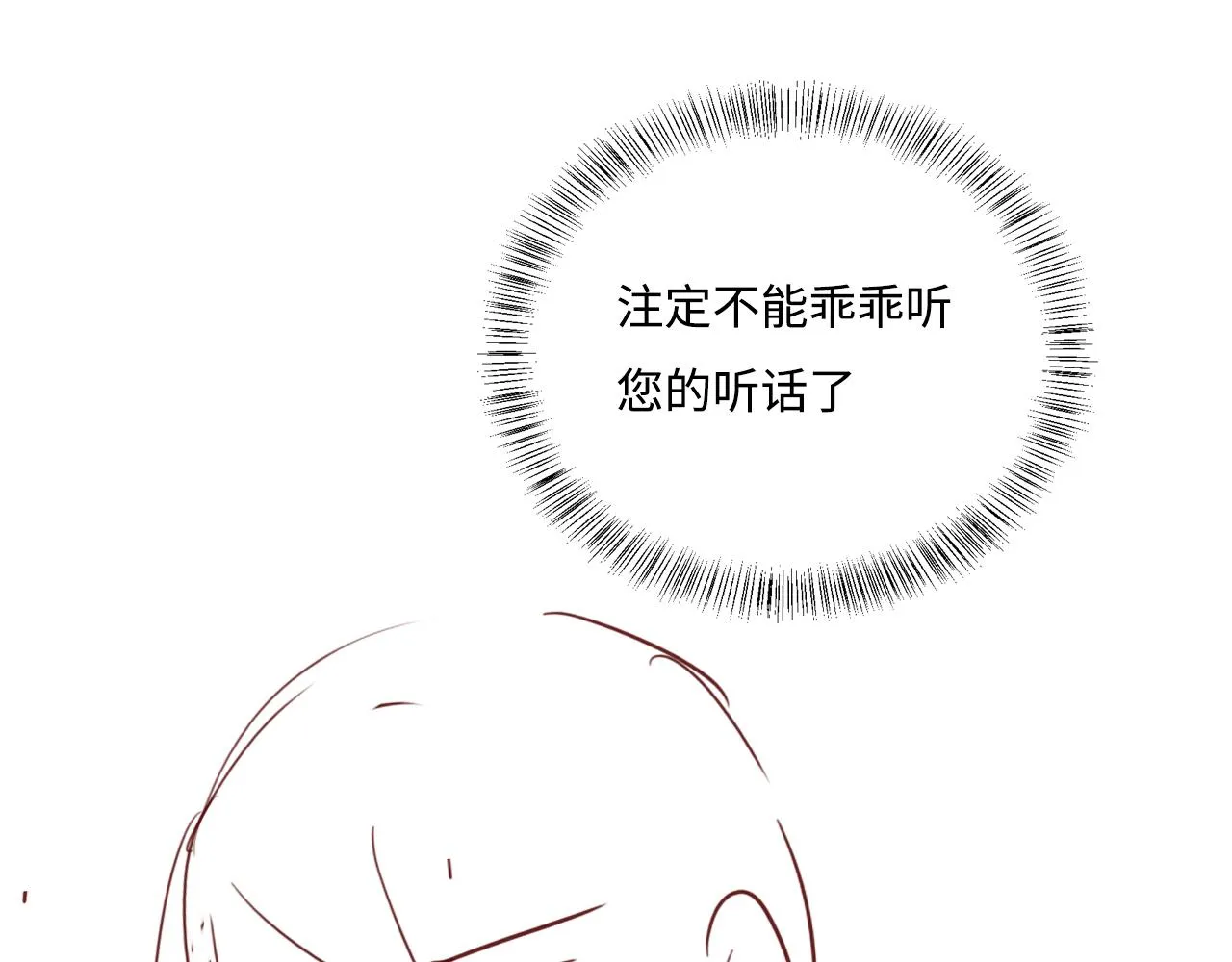 第169话 双向奔赴 第102页