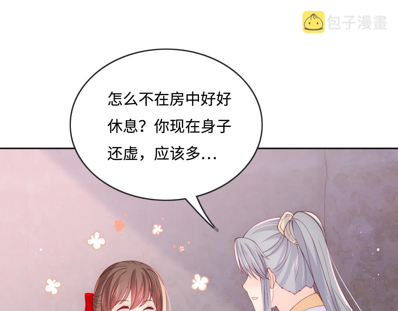 皇家特供了解一下 第15页