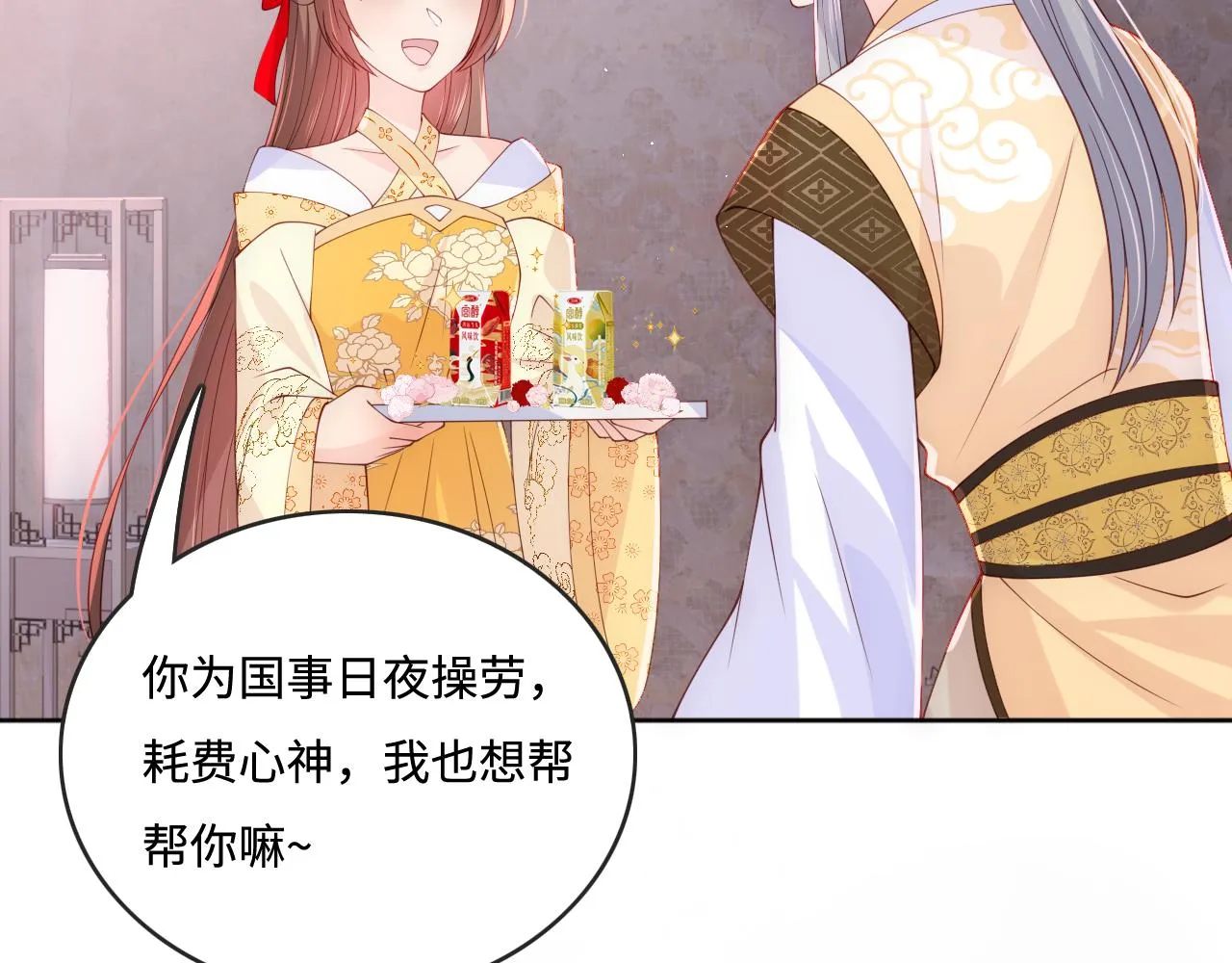 皇家特供了解一下 第16页