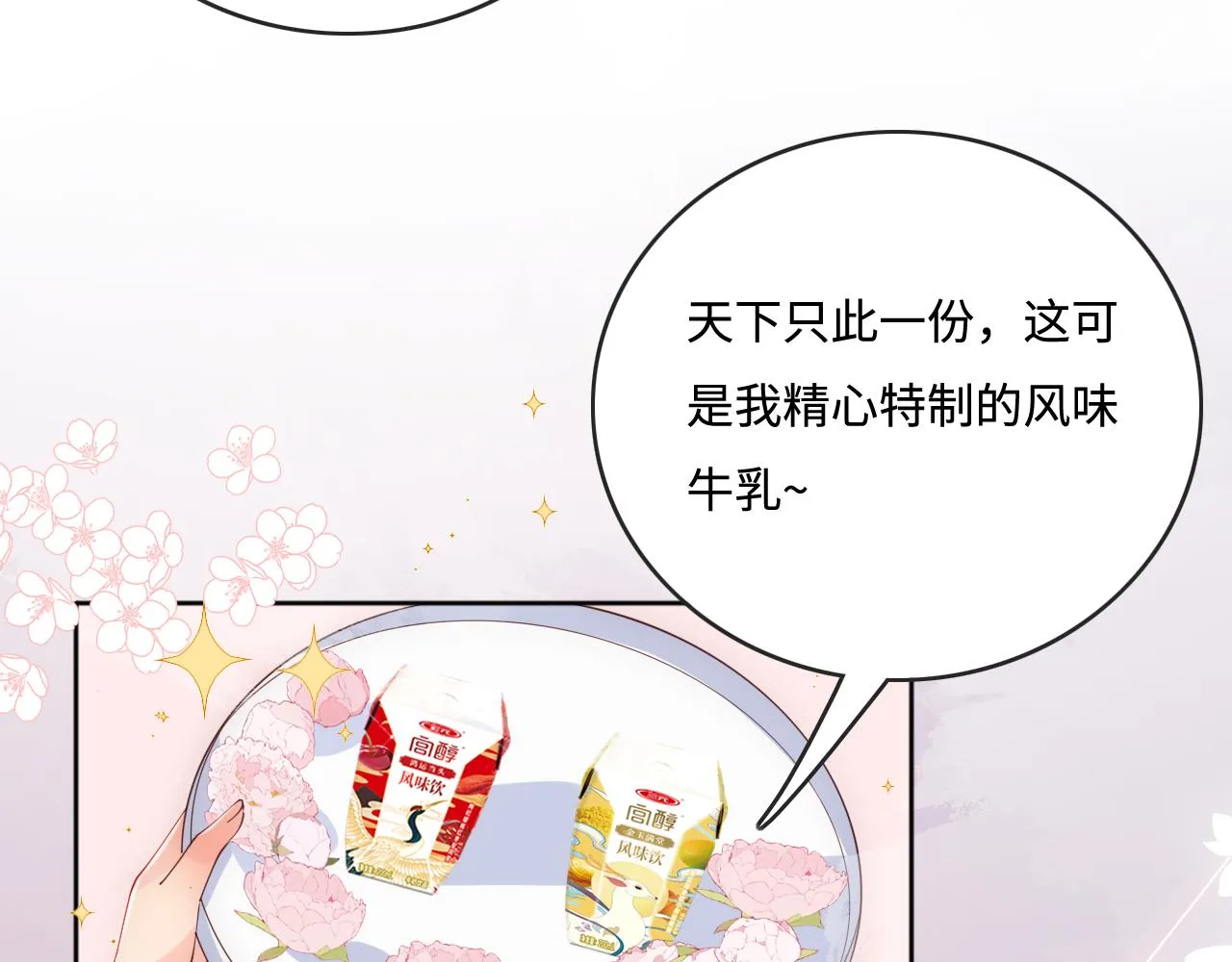 皇家特供了解一下 第17页