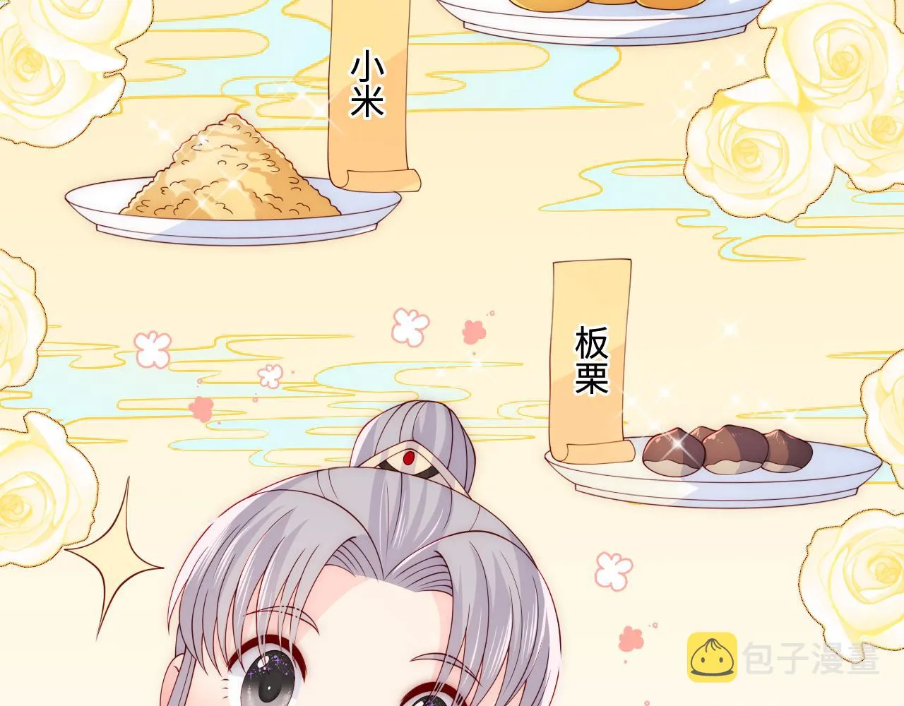 皇家特供了解一下 第25页