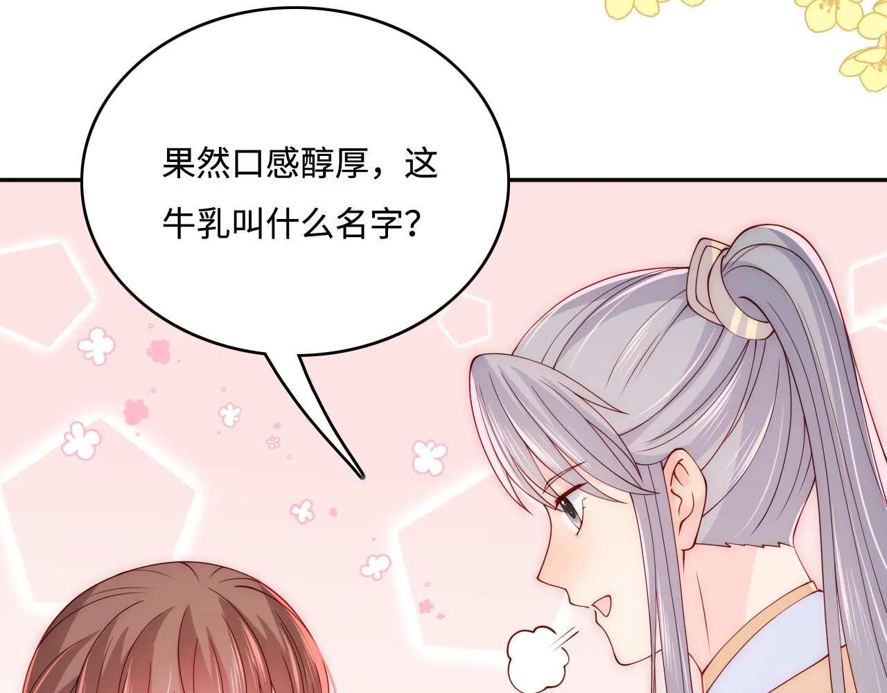 皇家特供了解一下 第29页
