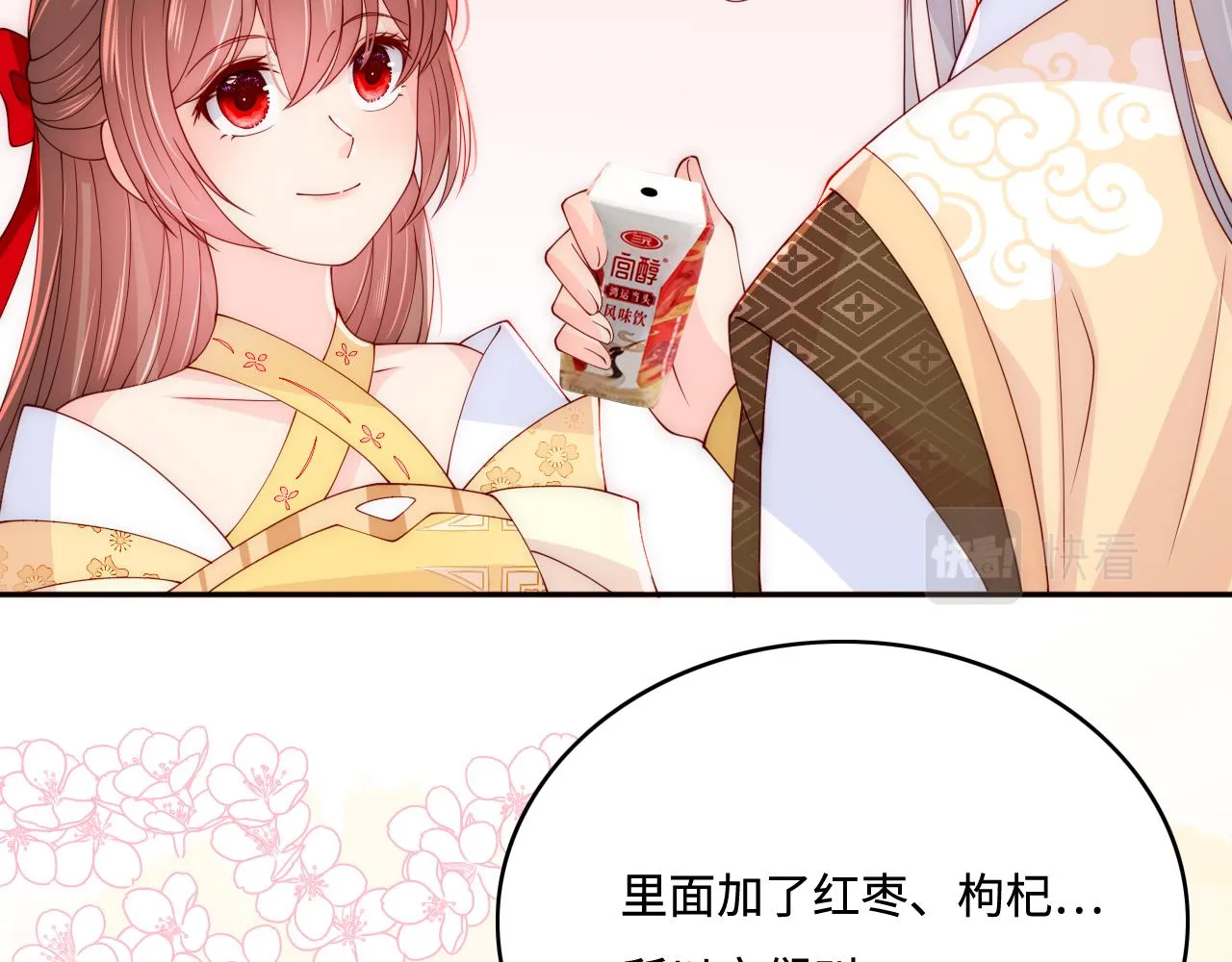 皇家特供了解一下 第30页