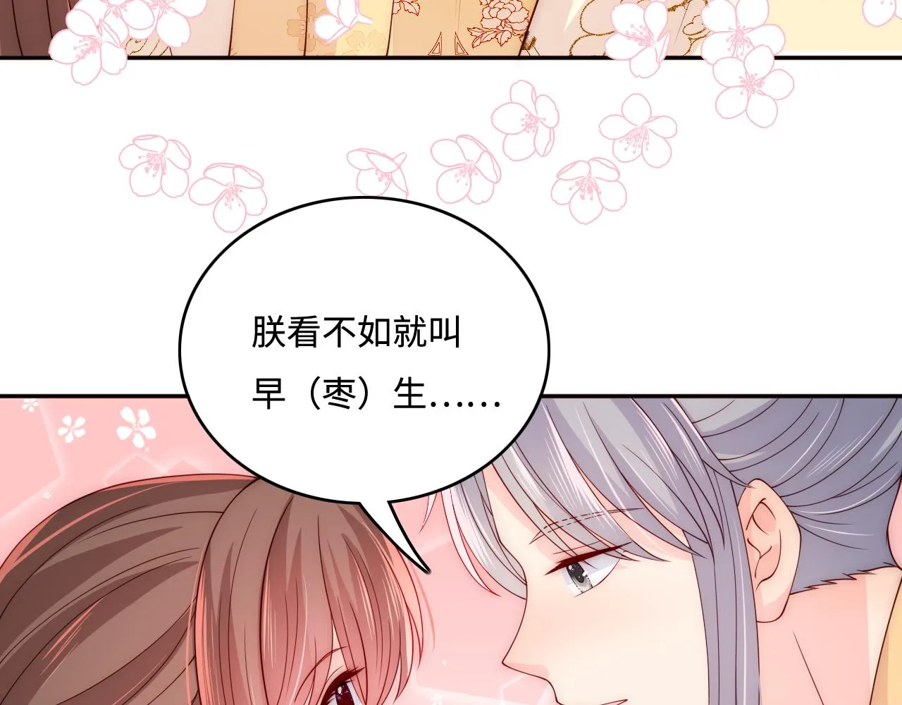 皇家特供了解一下 第33页