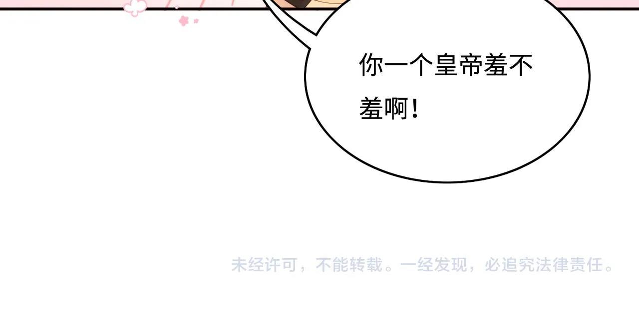 皇家特供了解一下 第36页