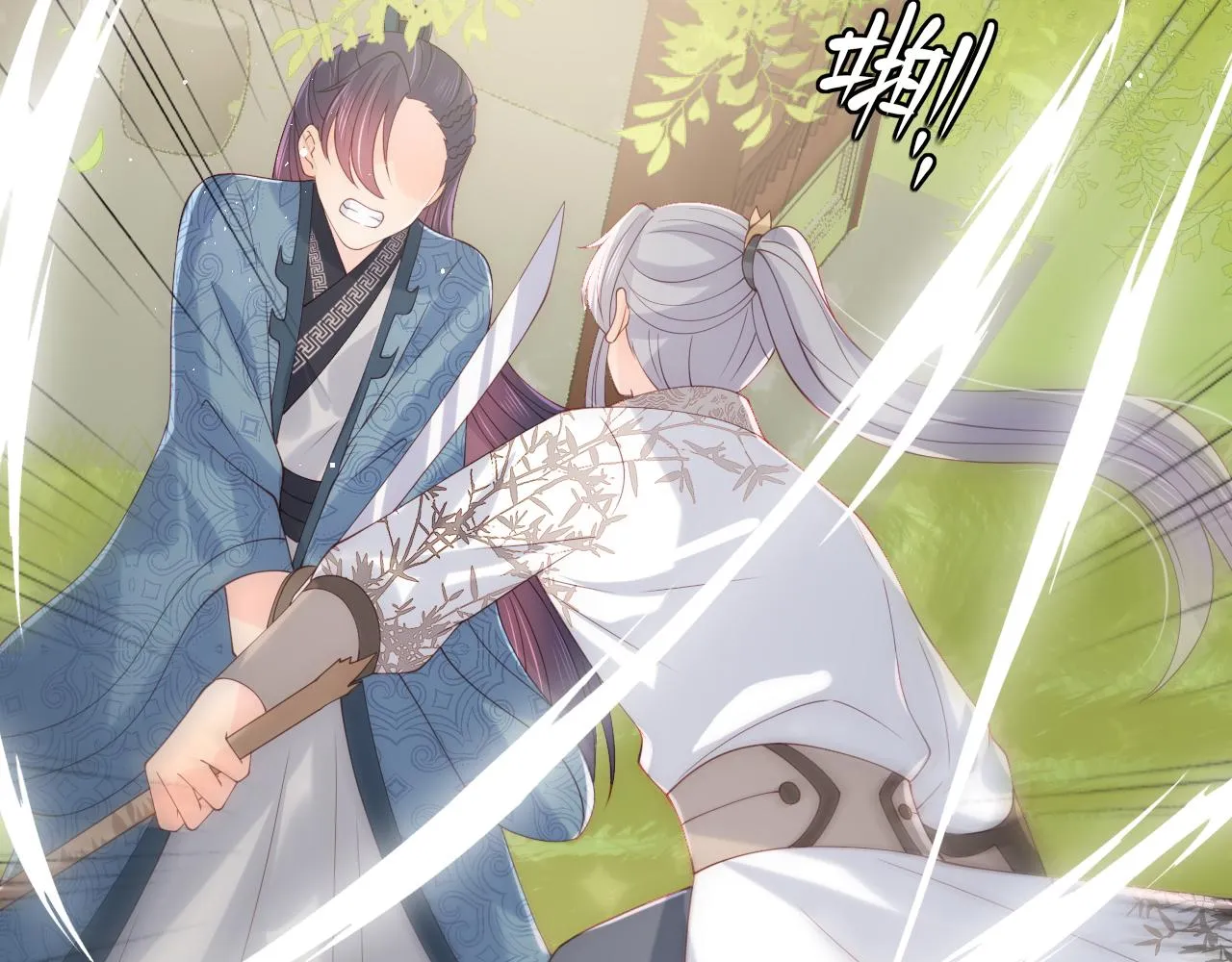 第170话 同归于尽 第9页