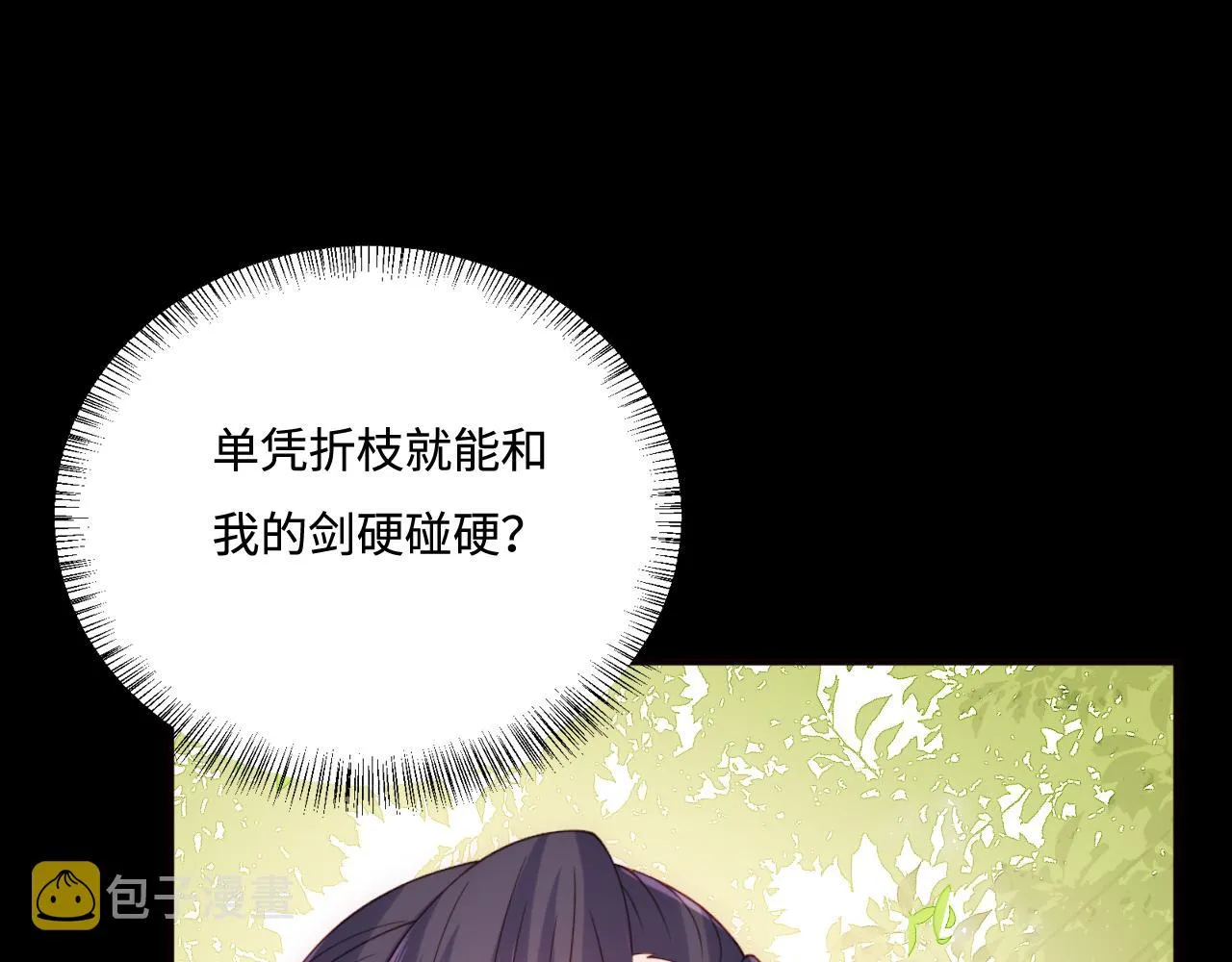 第170话 同归于尽 第12页
