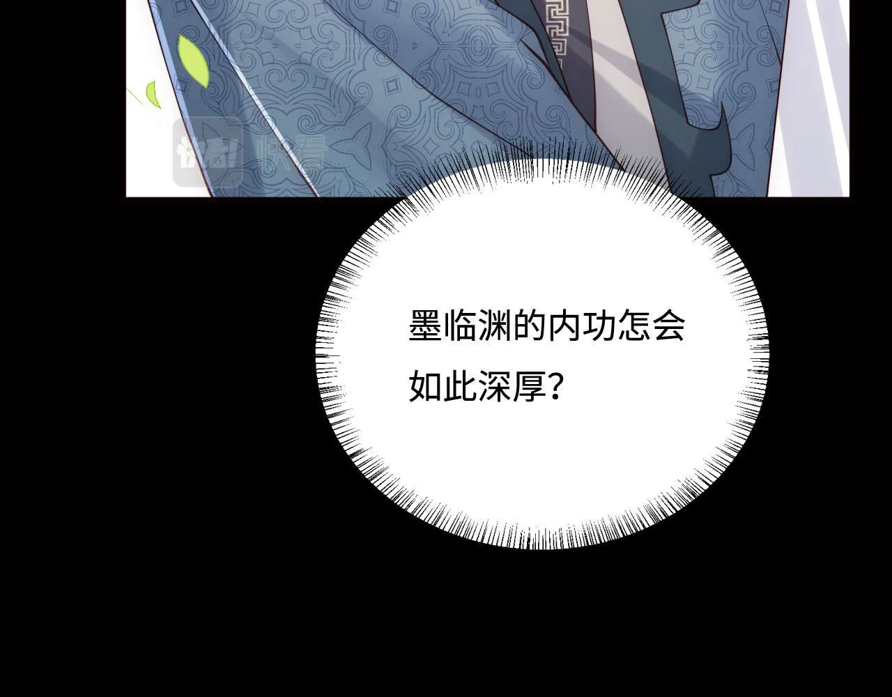 第170话 同归于尽 第14页