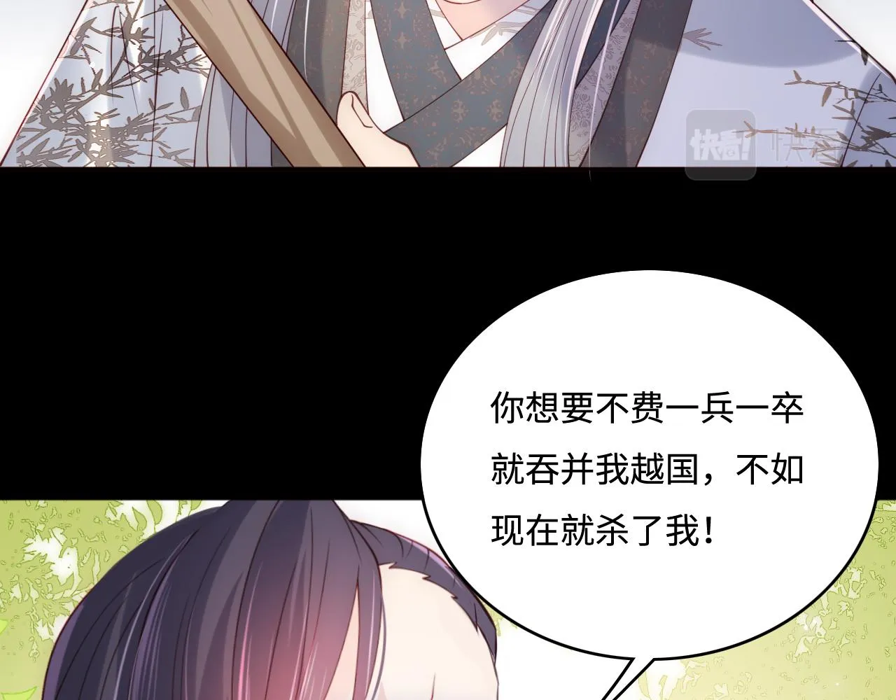 第170话 同归于尽 第20页