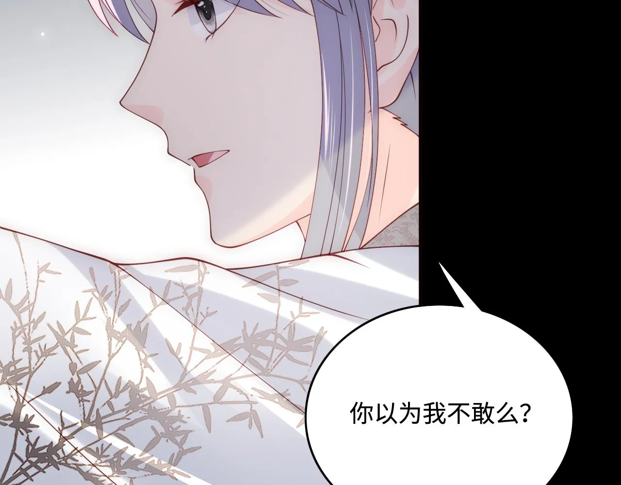 第170话 同归于尽 第23页
