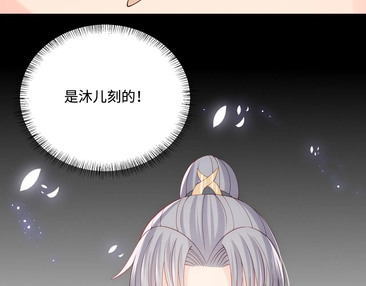 第170话 同归于尽 第32页
