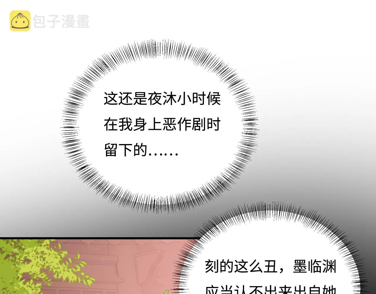 第170话 同归于尽 第35页