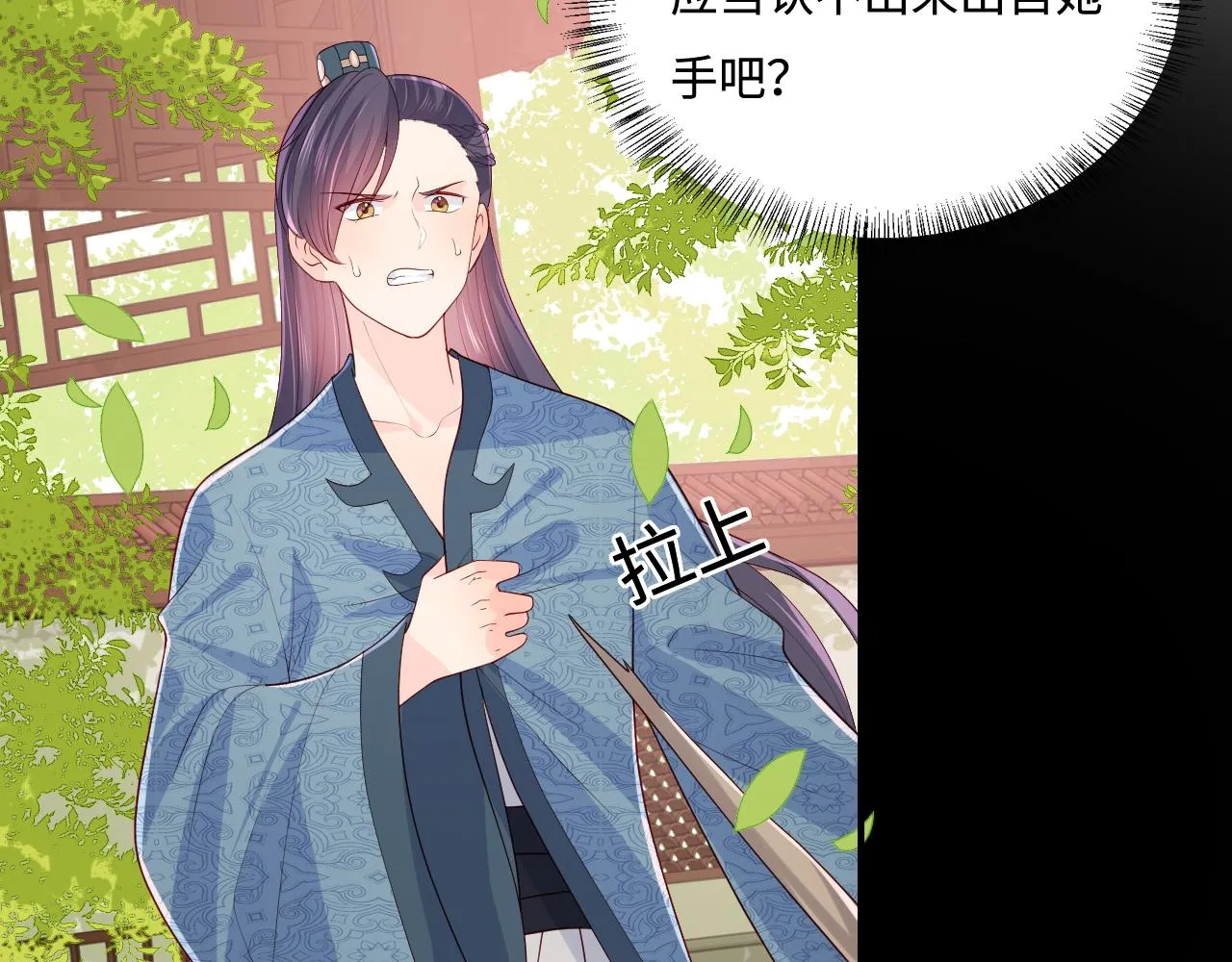 第170话 同归于尽 第36页