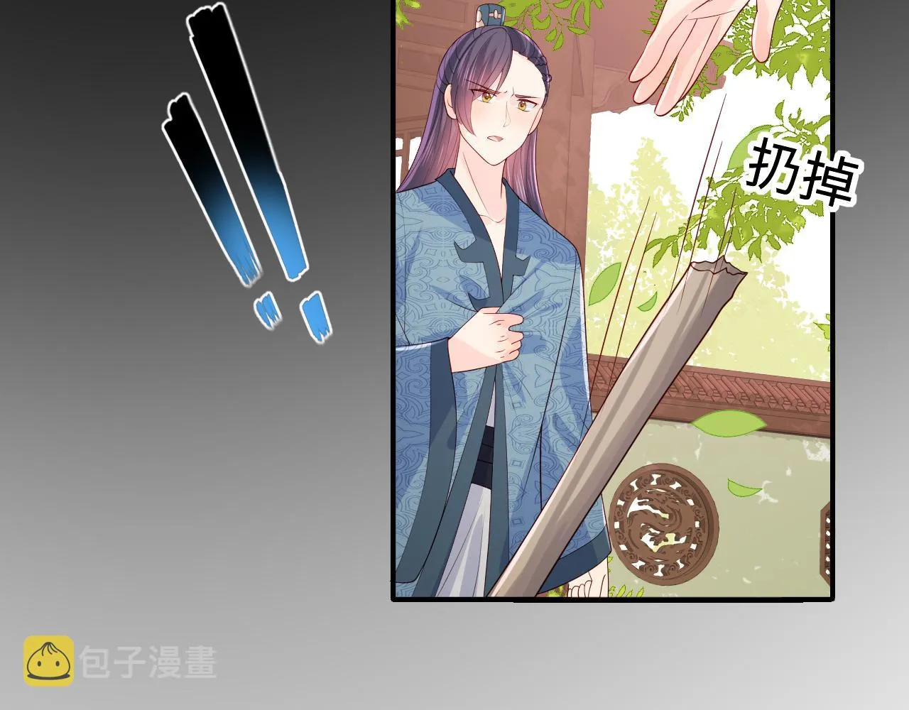 第170话 同归于尽 第39页