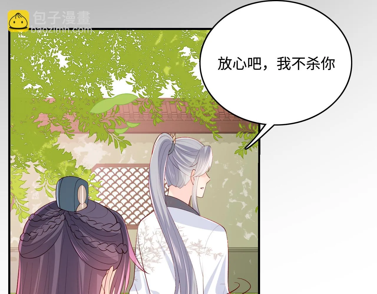 第170话 同归于尽 第40页