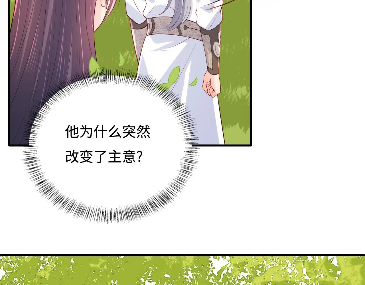 第170话 同归于尽 第41页