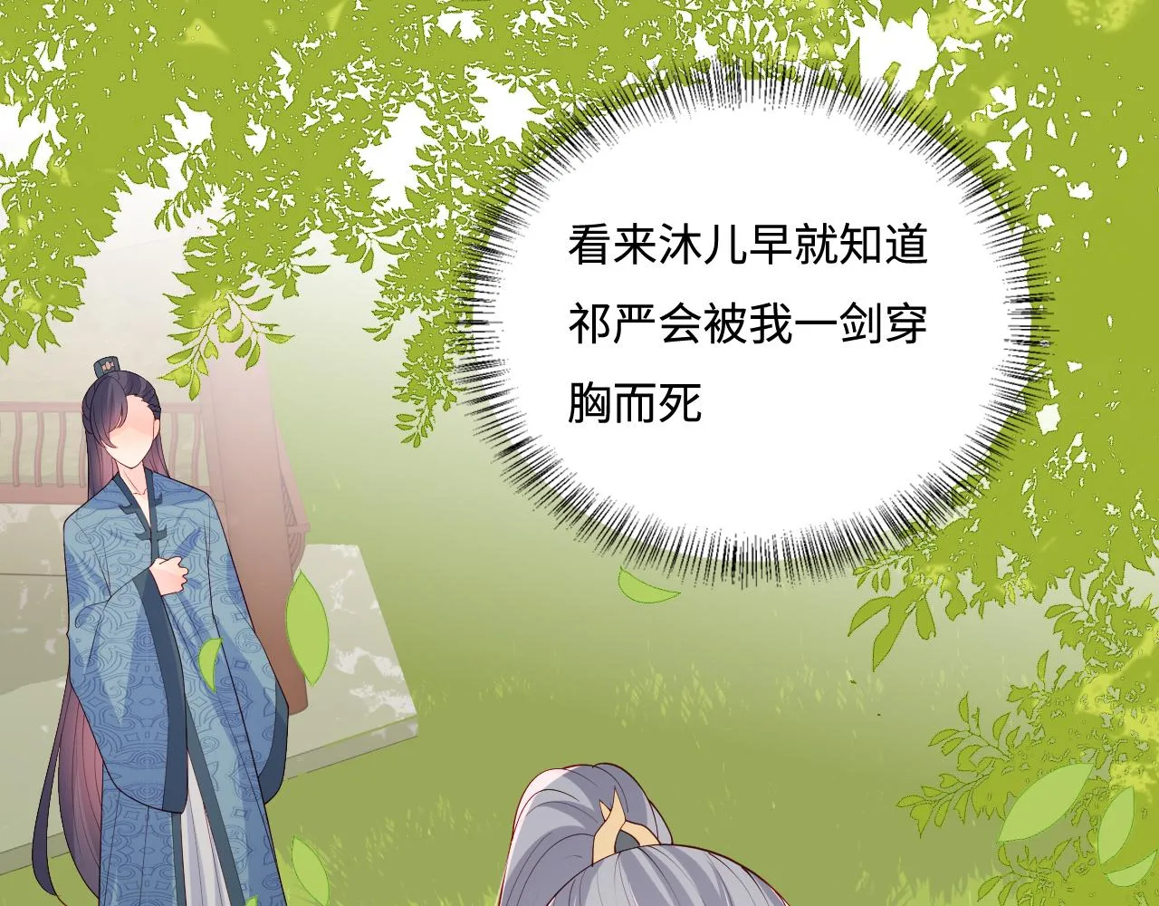 第170话 同归于尽 第42页