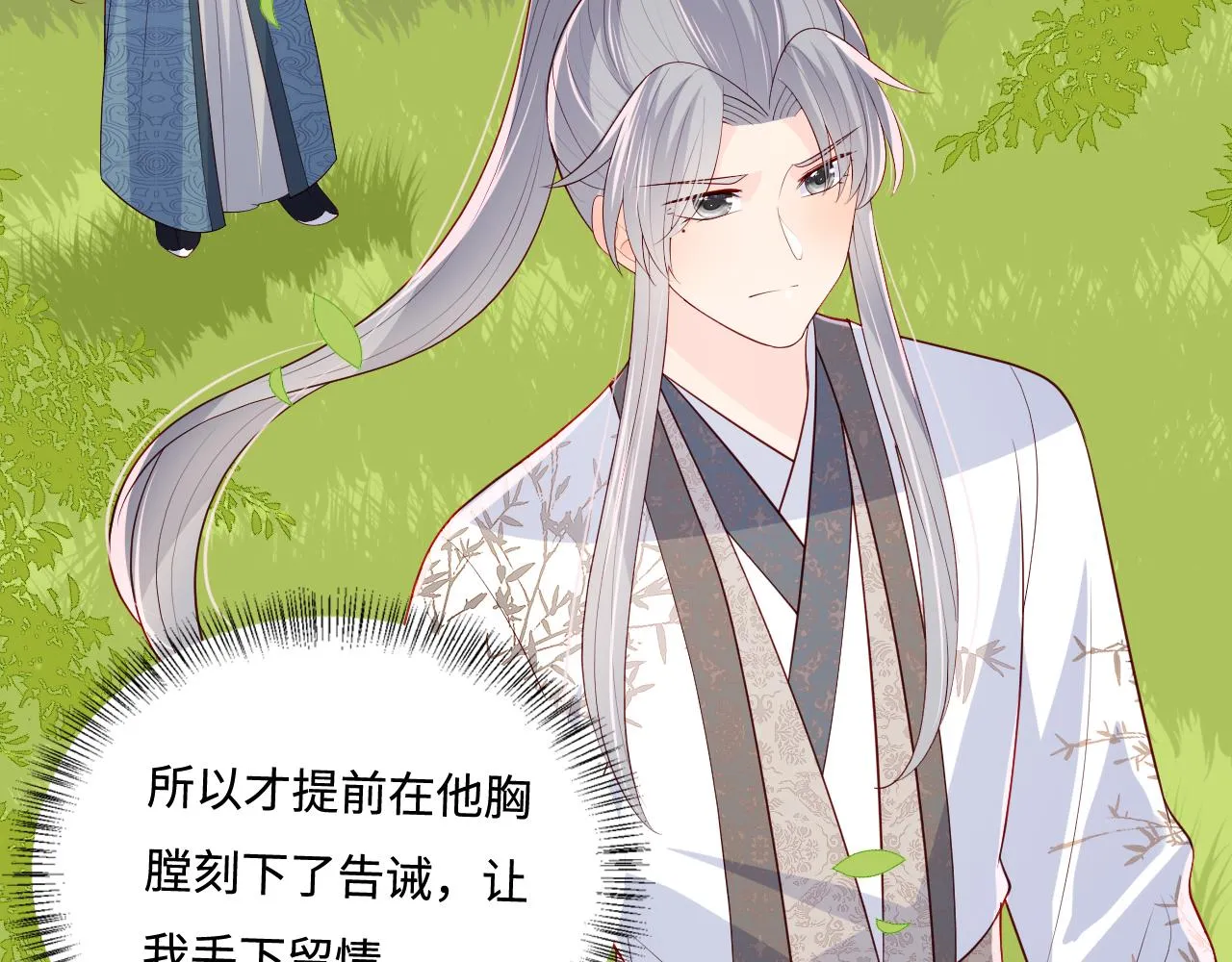 第170话 同归于尽 第43页
