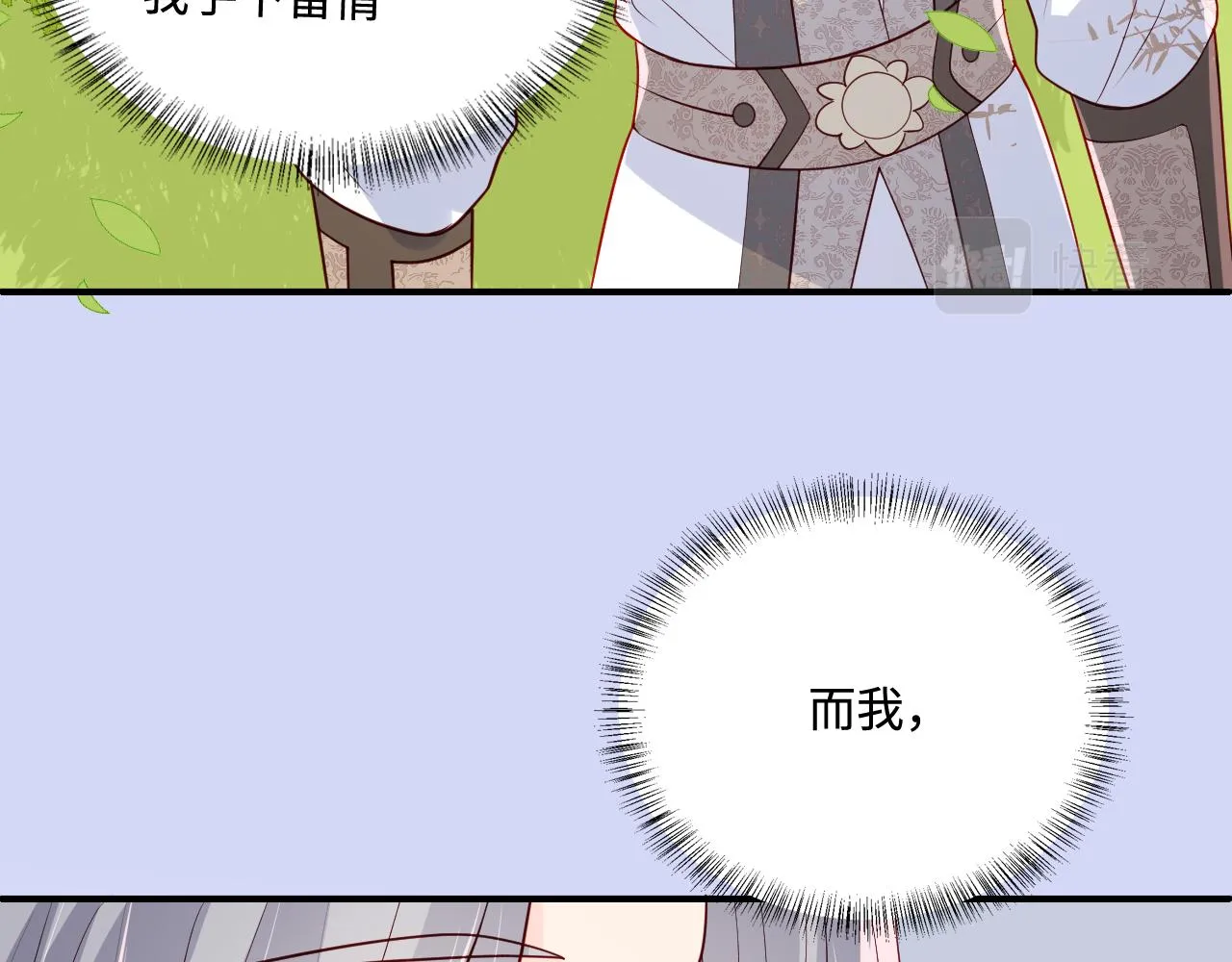 第170话 同归于尽 第44页