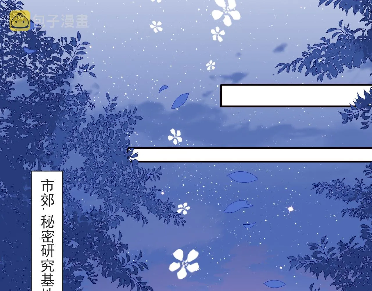 第170话 同归于尽 第49页