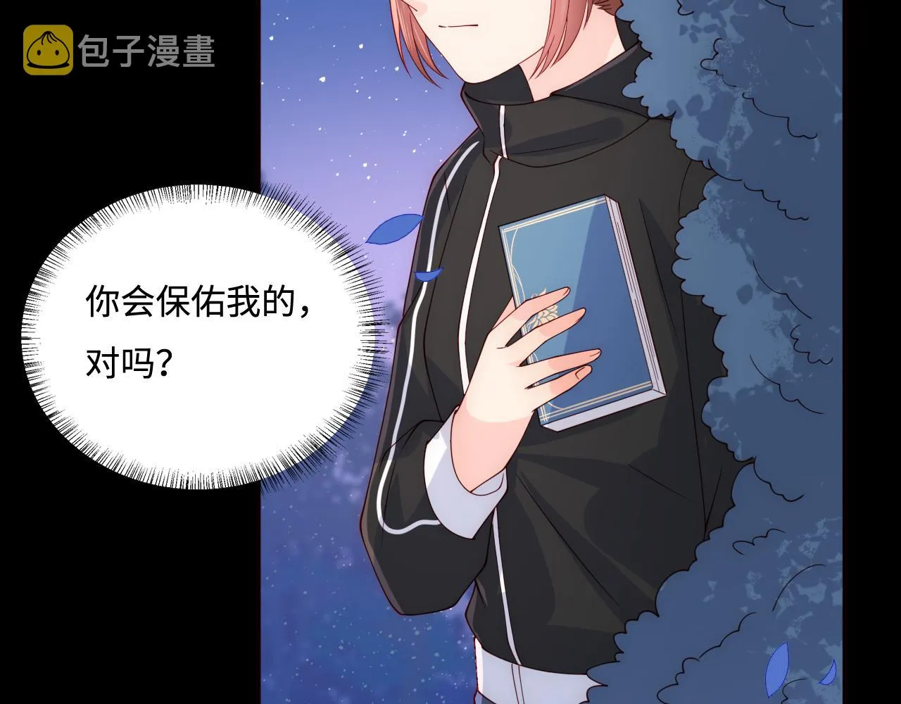 第170话 同归于尽 第53页